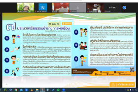 ศปท.อว. จัดบรรยายให้ความรู้ เรื่อง การมุ่งผลสัมฤทธ์ของงานบนฐ ... Image 4